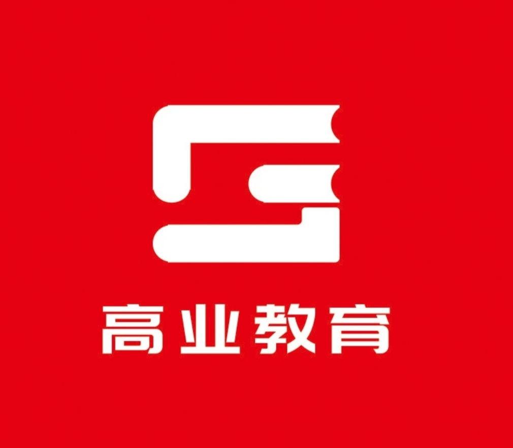 高业教育