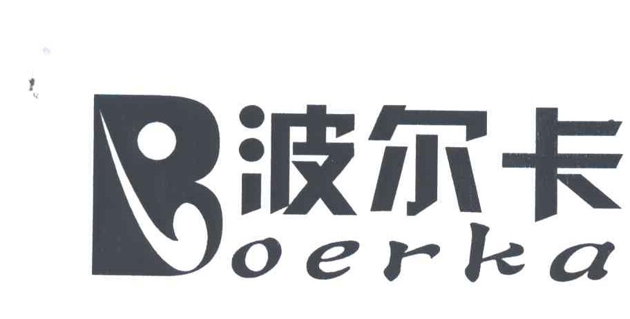 波尔卡