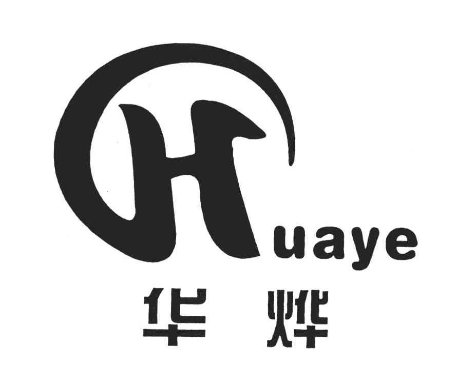 华烨;H