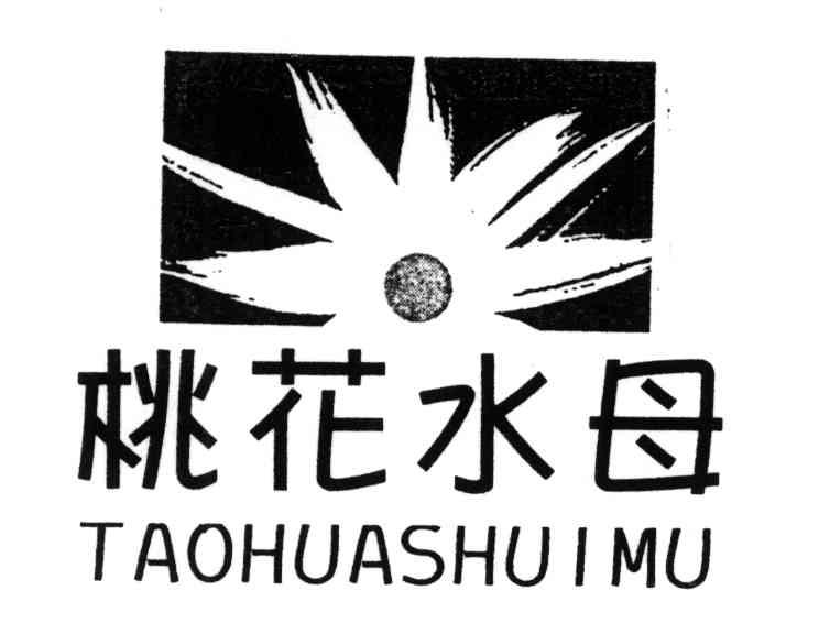 桃花水母