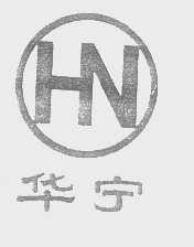 华宁