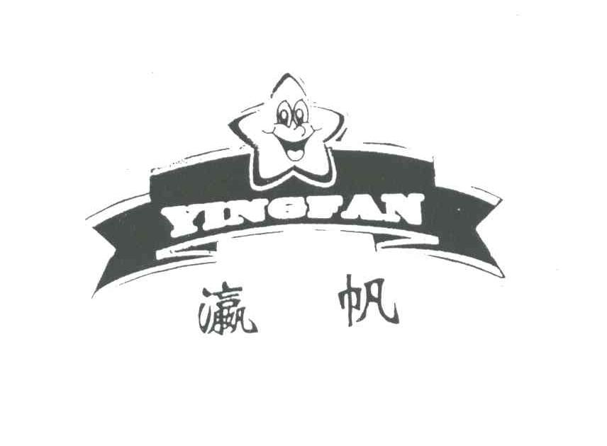 瀛帆