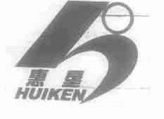 惠垦