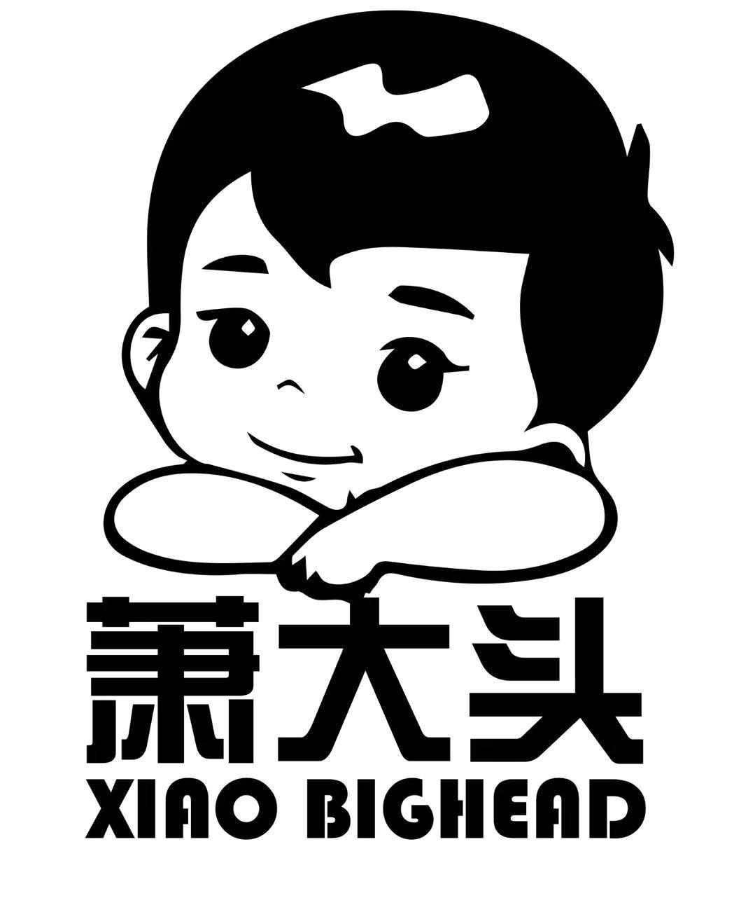 萧大头 XIAO BIGHEAD