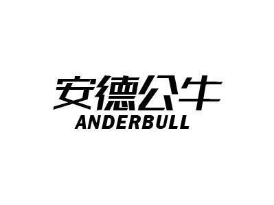 安德公牛 ANDERBULL