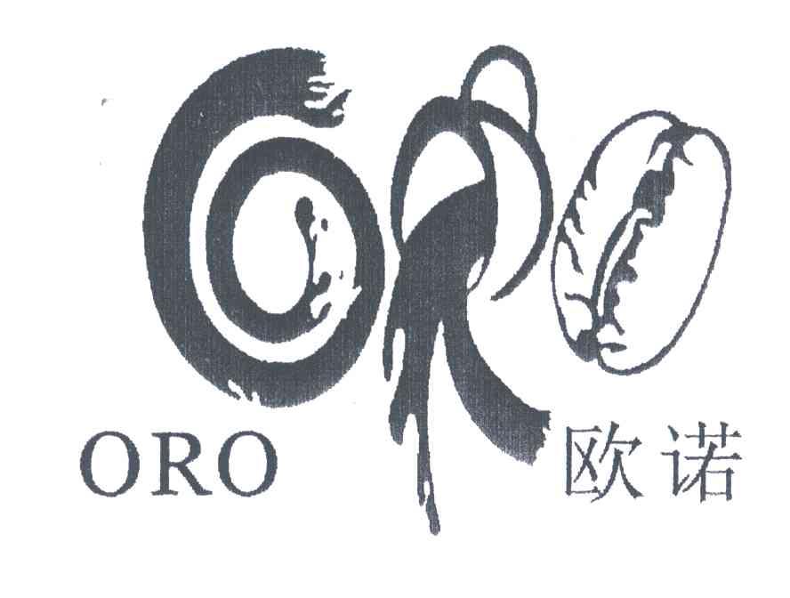 欧诺;ORO