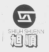 旭顺   SHIUH SHUENN