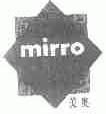美奥;MIRRO