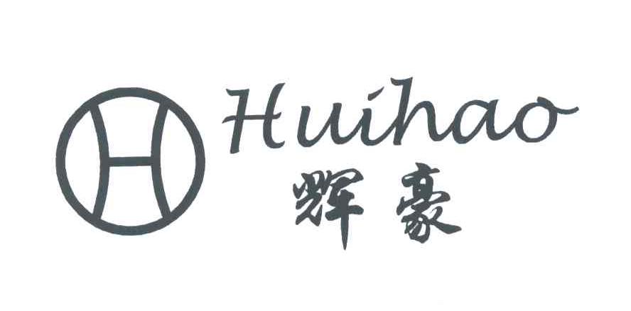 辉豪