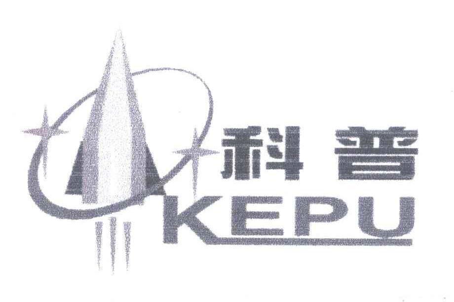 科普