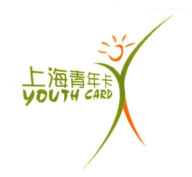 上海青年卡;YOUTH CARD
