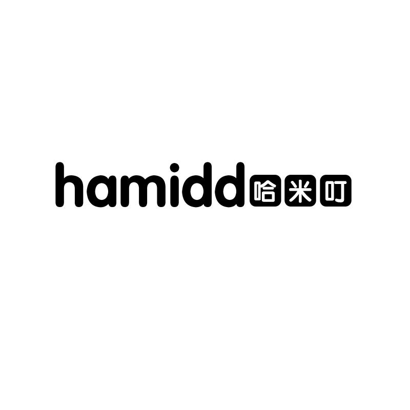 哈米叮  HAMIDD
