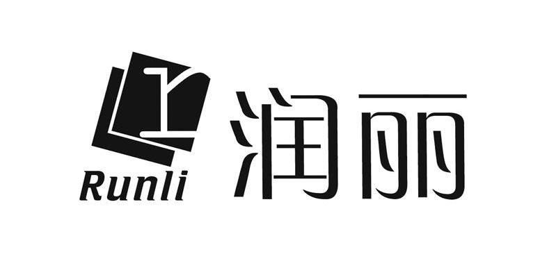 润丽 R