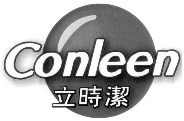 立时洁 CONLEEN