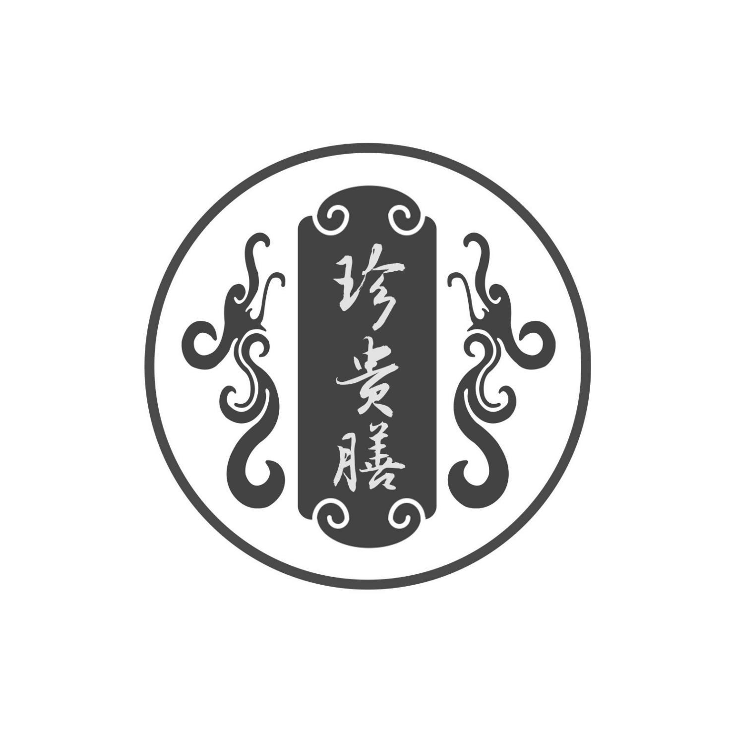 珍贵膳