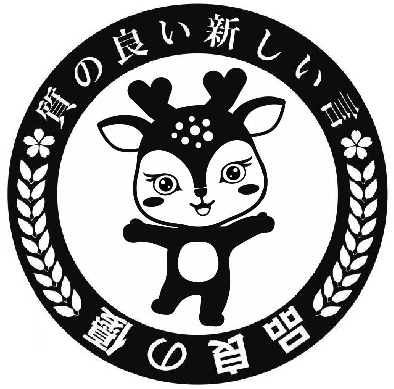 品良优 质良新言
