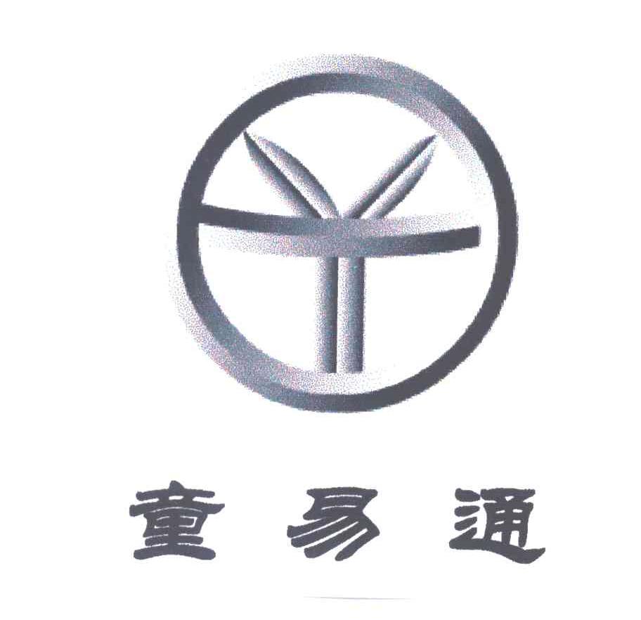 童易通