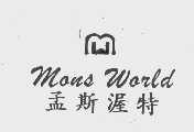 孟斯渥特   MONS WORLD