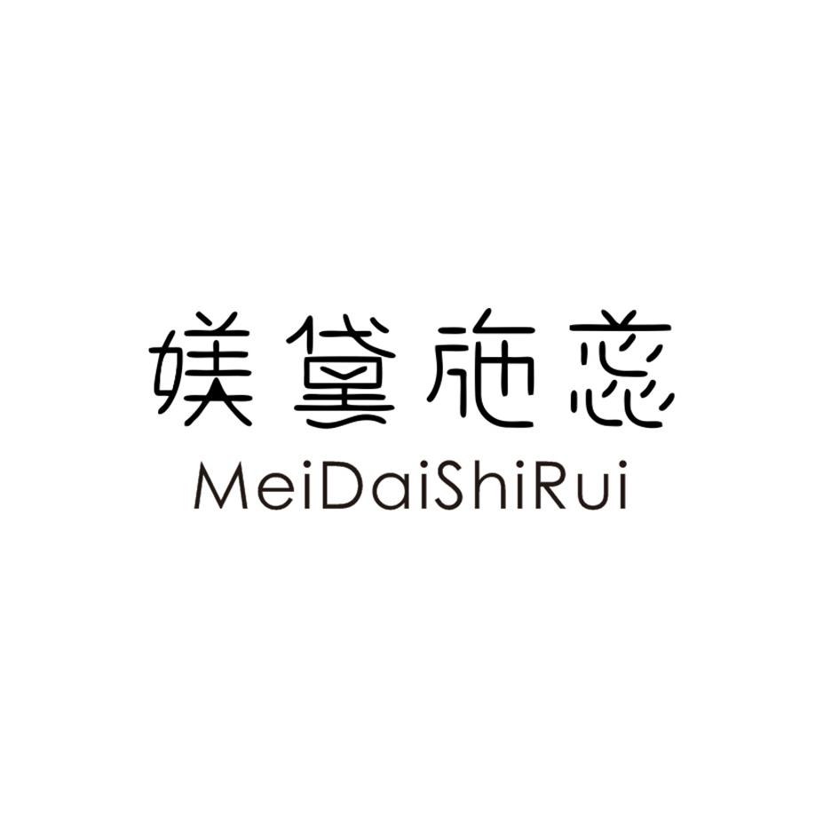 媄黛施蕊