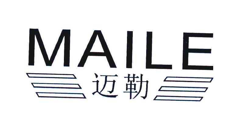 迈勒