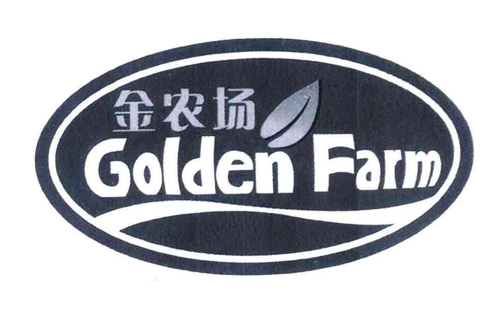 金农场 GOLDEN FARM