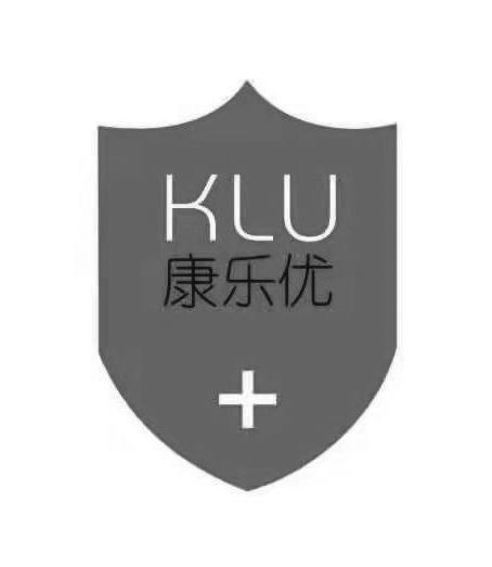 康乐优 KLU