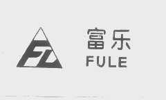 富乐