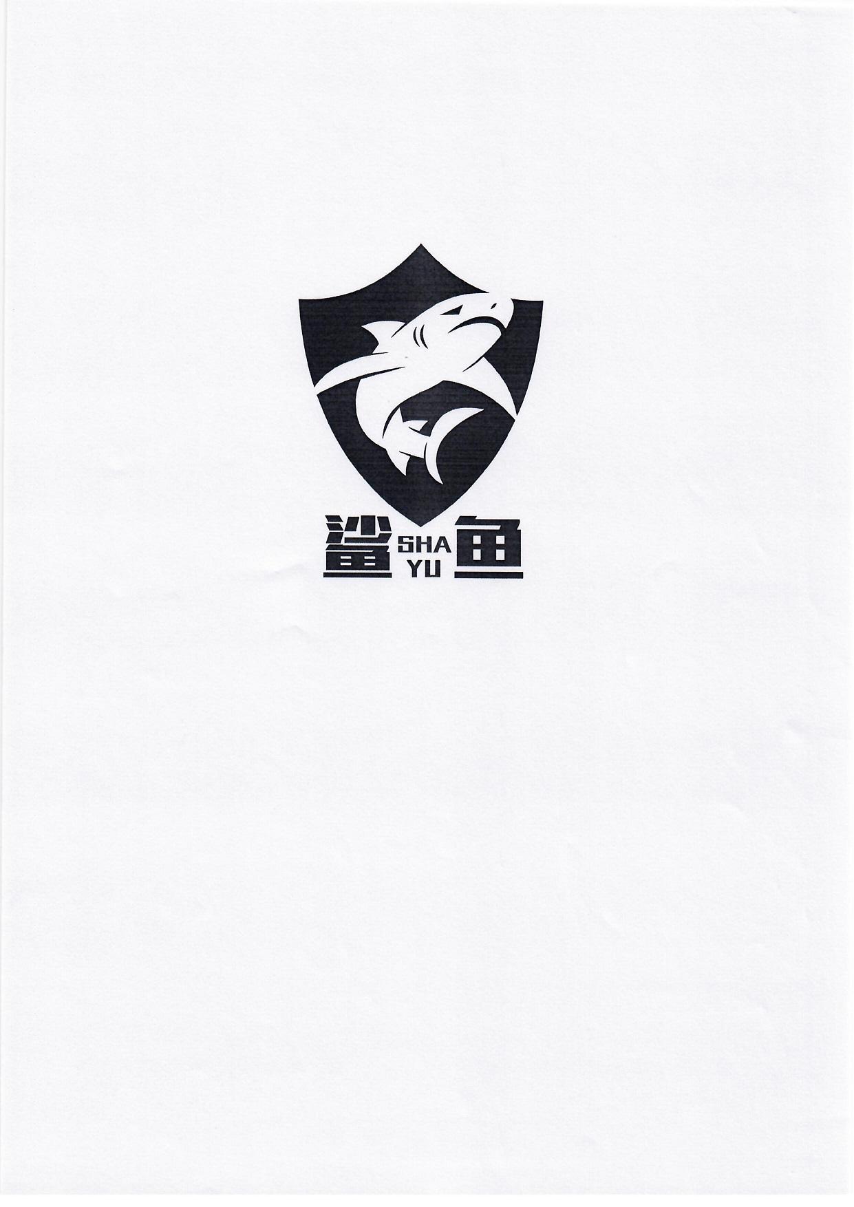 鲨鱼