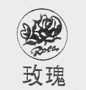 玫瑰   ROSE