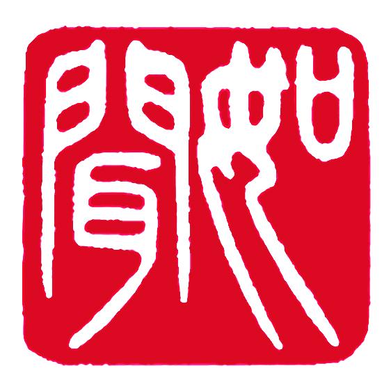 图形