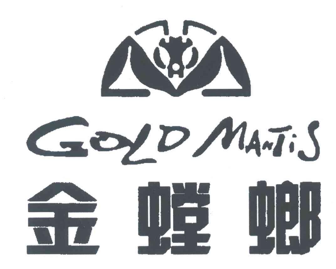 金螳螂;GOLD MANTIS
