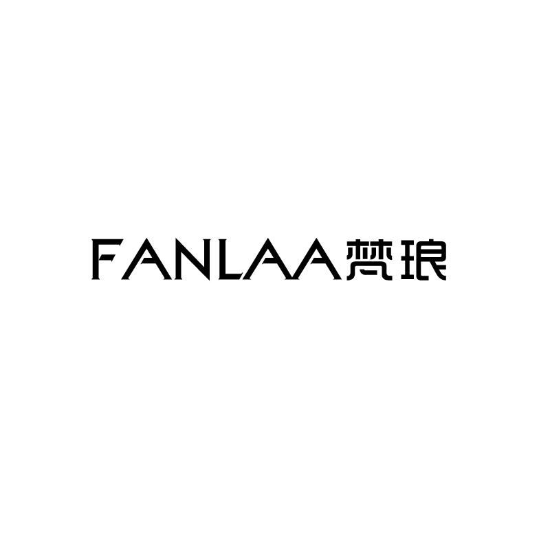 梵琅 FANLAA