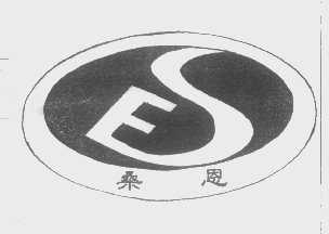 桑恩