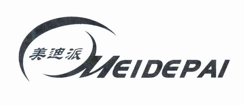 美迪派 MEIDEPAI