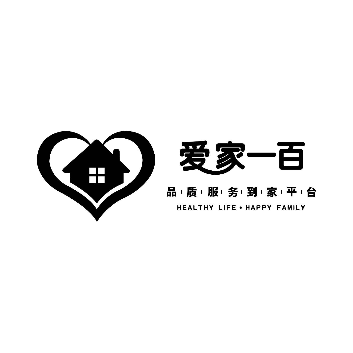 爱家一百 品质服务到家平台 HEALTHY LIFE&middot;HAPPY FAMILY