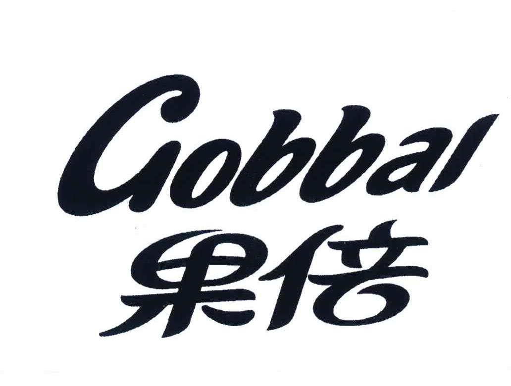 果倍 GOBBAL