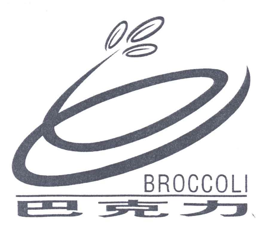 巴克力;BROCCOLI
