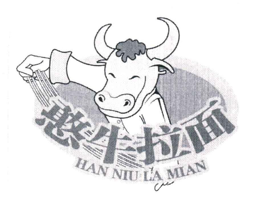 憨牛