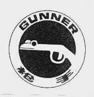 枪手   GUNNER