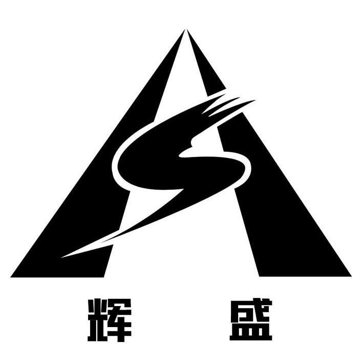 辉盛