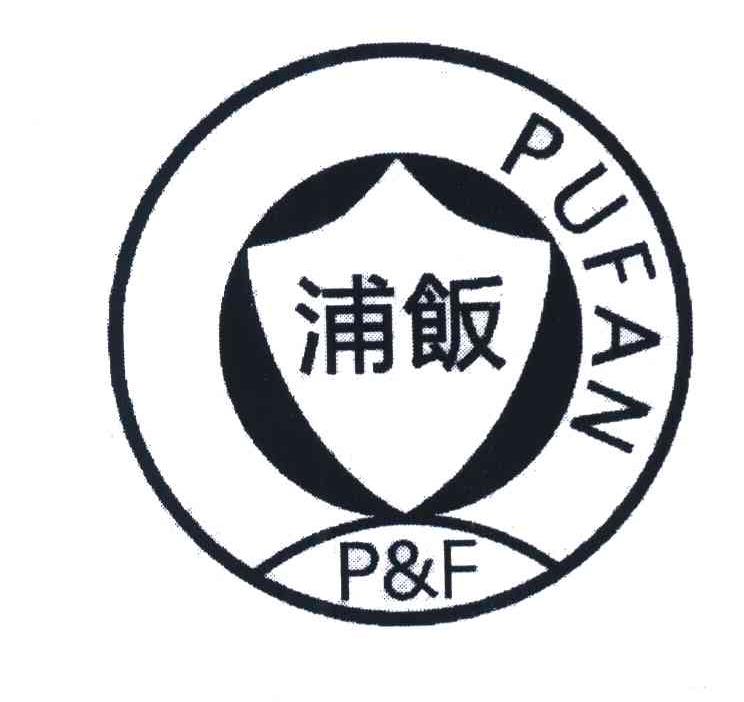 浦饭 PF