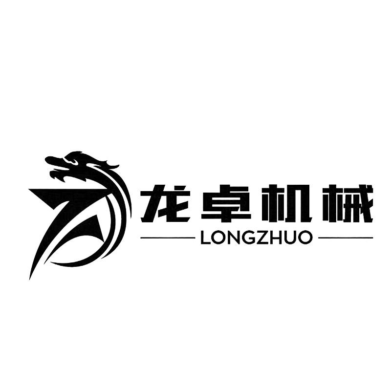 龙卓机械 LONG ZHUO