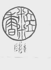 粒粒香