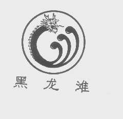 黑龙滩