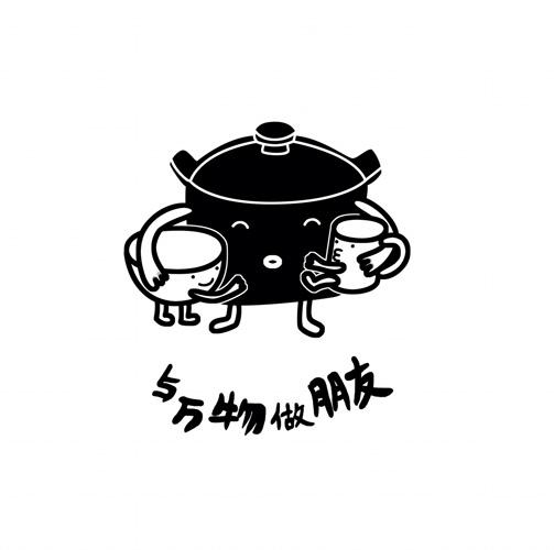 与万物做朋友
