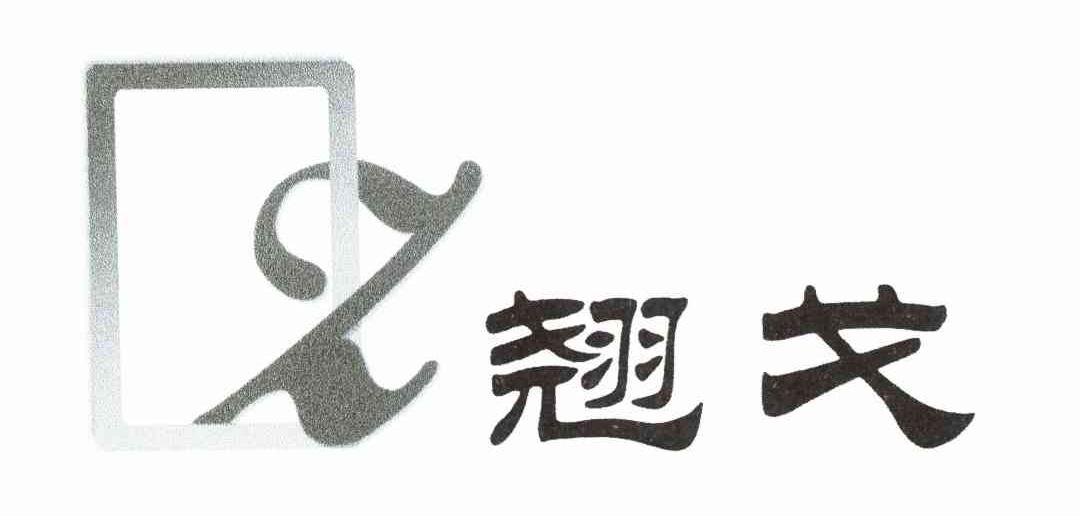 翘戈;Z