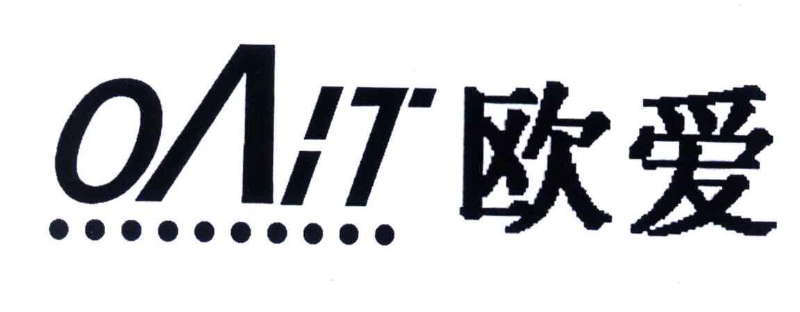 欧爱;OAIT