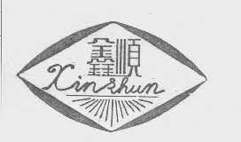 鑫顺