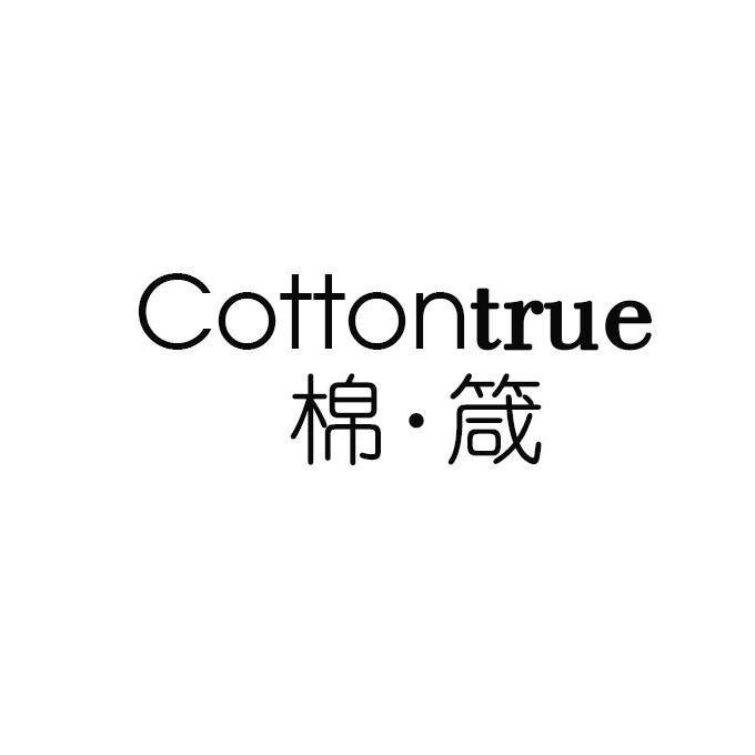 棉&middot;箴 COTTONTRUE