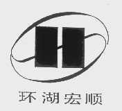 环湖宏顺